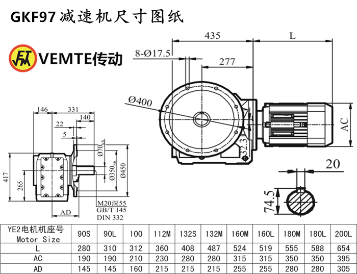 KF97減速機(jī)尺寸圖紙.png