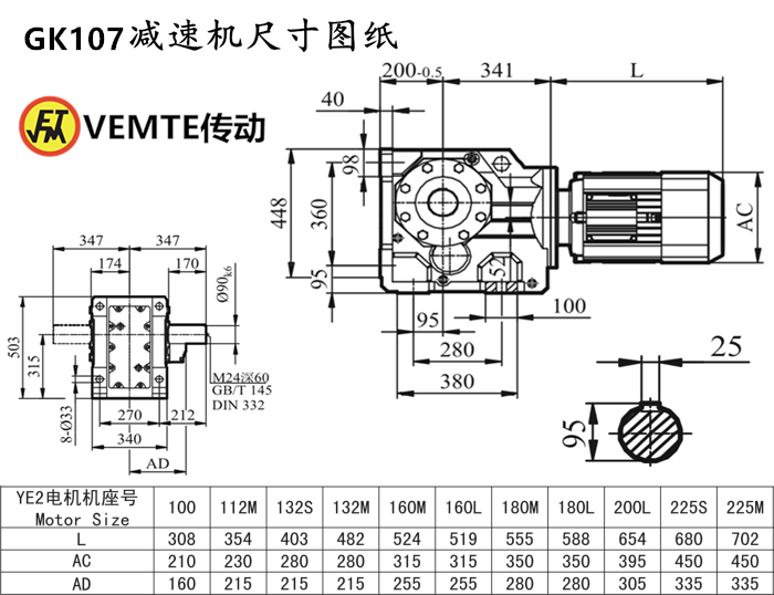 K107減速機尺寸圖紙.png