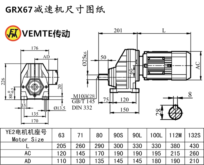 RX67減速機(jī)尺寸圖紙.png