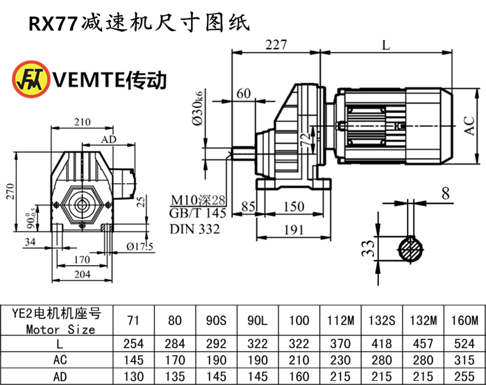 RX77減速機尺寸圖紙.png