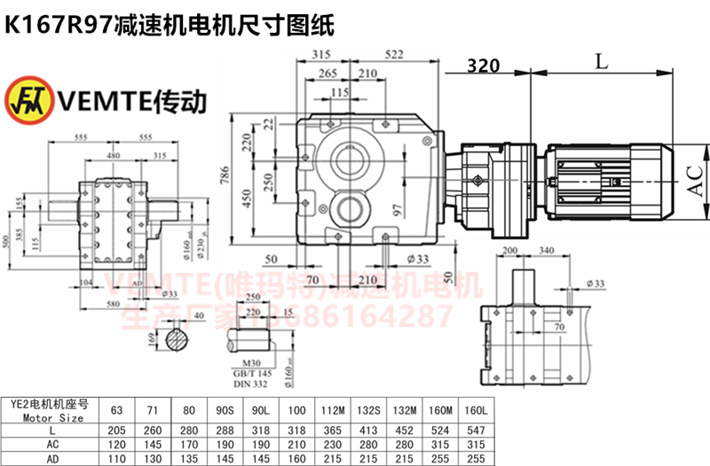 K167R97減速機(jī)電機(jī)尺寸圖紙.png