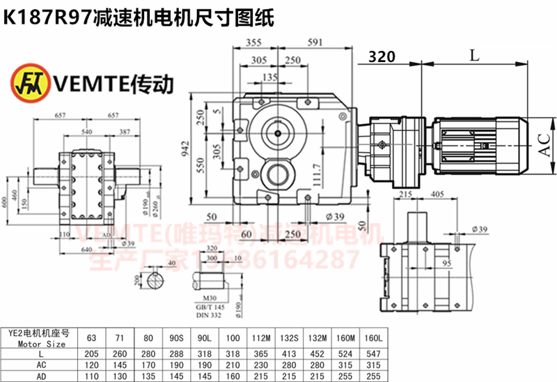 K187R97減速機(jī)電機(jī)尺寸圖紙.png