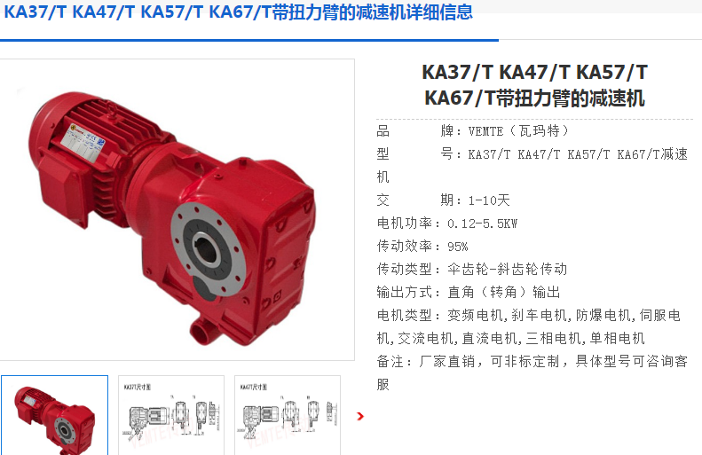 KA67/T DRS80M4/M1/180°減速電機(jī)型號.png