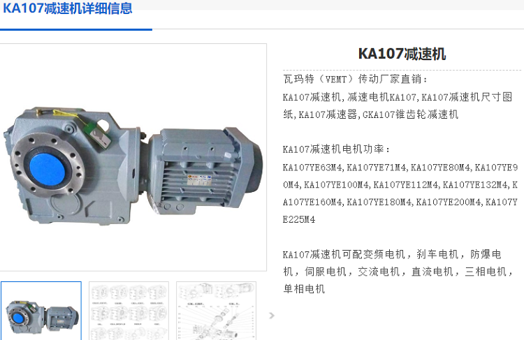 KA107-57.17-7.5KW-4P-M2-0°減速電機(jī)型號.png