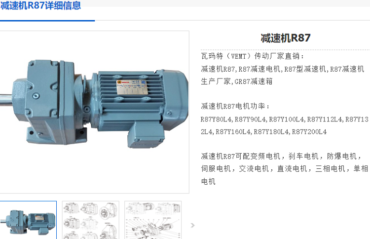 減速電機(jī)DLR87-99-DMP132M-4-M1-R-7.5KW型號.png