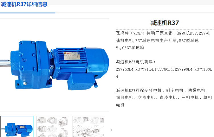 減速電機(jī)R37DRU90S4/0.75KW/I=11.83型號(hào).png